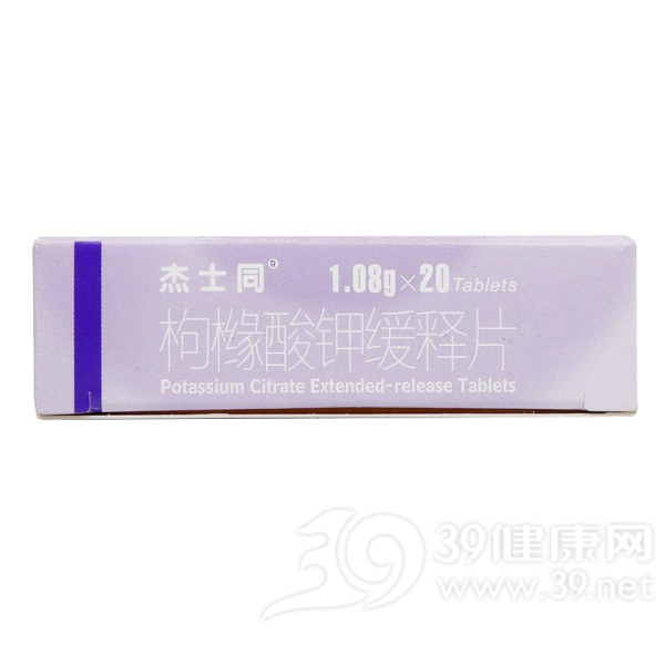枸橼酸钾缓释片(杰士同)
