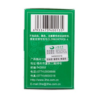 五淋化石丸(三鹤药业)说明书|用法用量|注意事项
