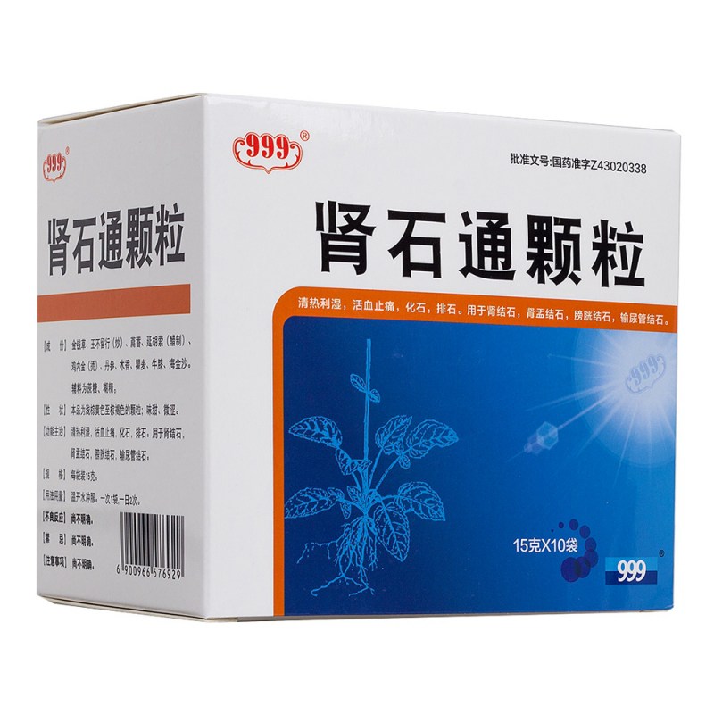 肾石通颗粒(南开)说明书|用法用量|注意事项