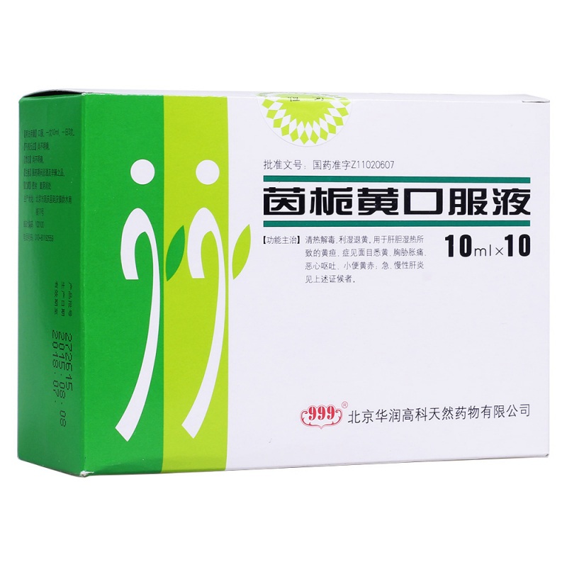 茵栀黄口服液说明书|用法用量|注意事项