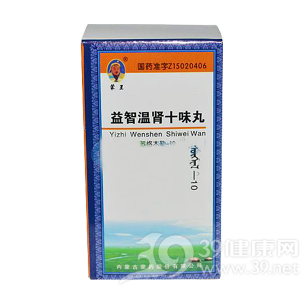 益智温肾十味丸(蒙王)说明书|用法用量|注意事项