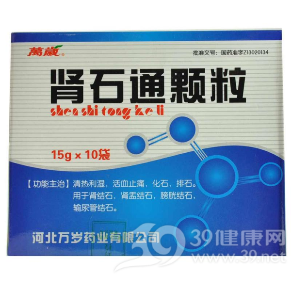 肾石通颗粒(万岁)说明书|用法用量|注意事项