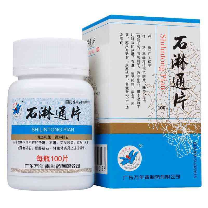 石淋通片(万年青)说明书|用法用量|注意事项