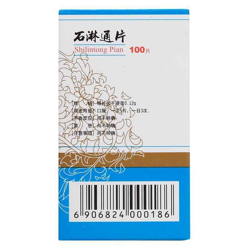 石淋通片(万年青)