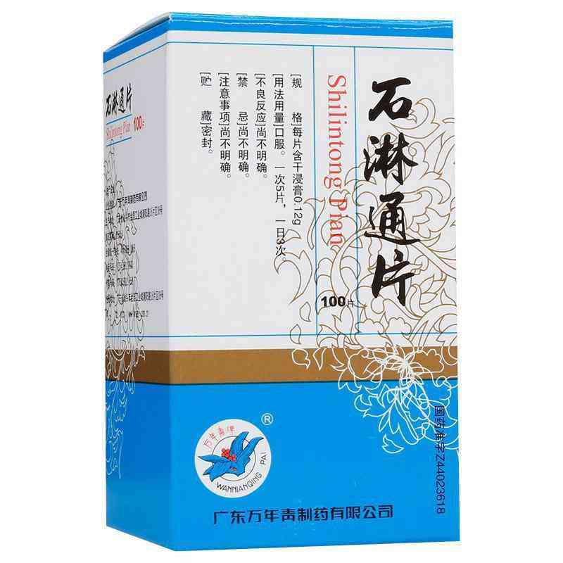 石淋通片(万年青)