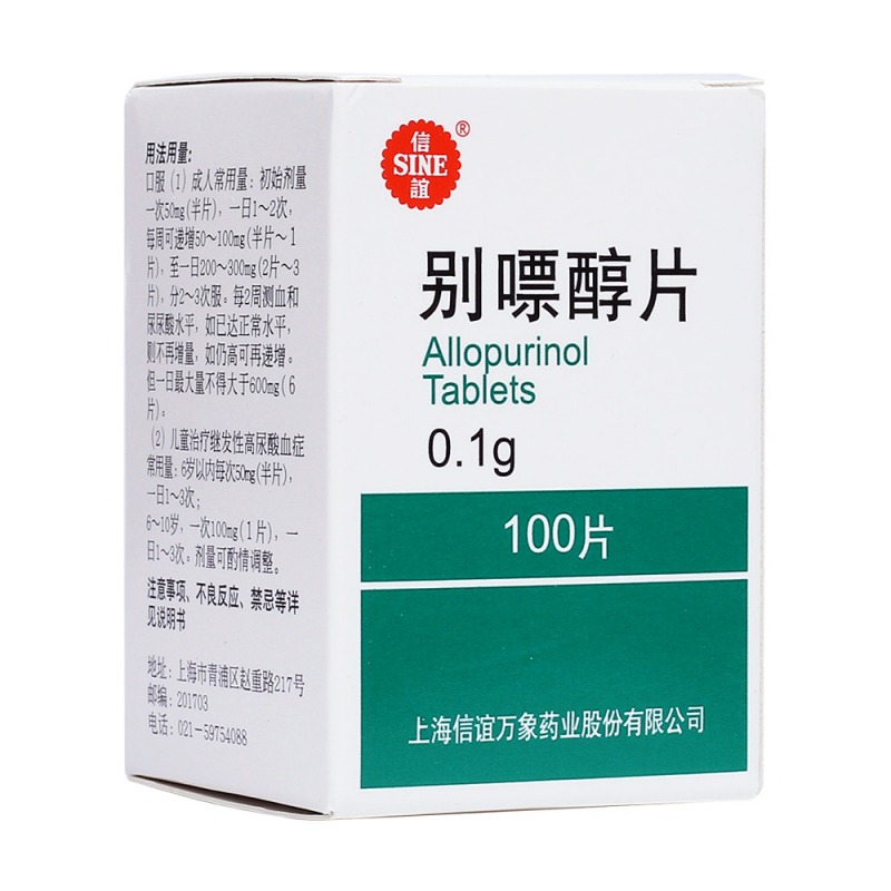 别嘌醇片(信谊)说明书|用法用量|注意事项