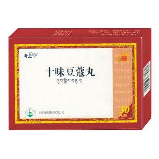 十味豆蔻丸(奇正)说明书|用法用量|注意事项