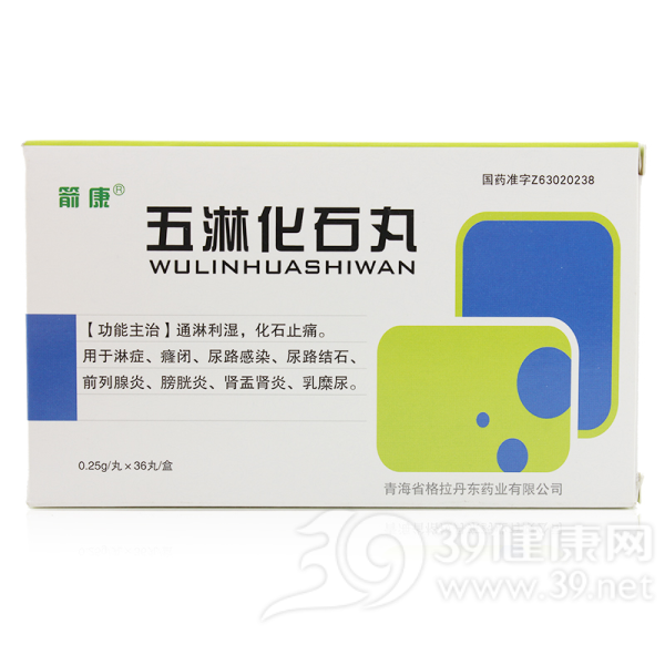 五淋化石丸说明书|用法用量|注意事项