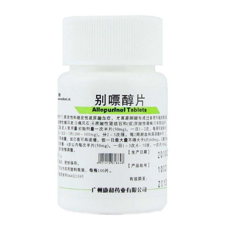 别嘌醇片说明书|用法用量|注意事项