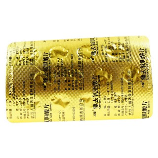 熊去氧胆酸片说明书|用法用量|注意事项