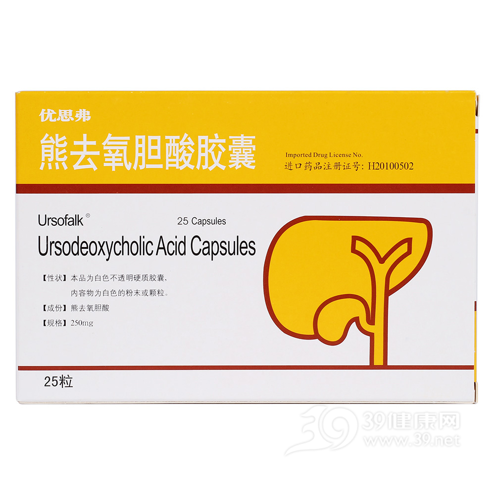 熊去氧胆酸胶囊(优思弗)说明书|用法用量|注意事项