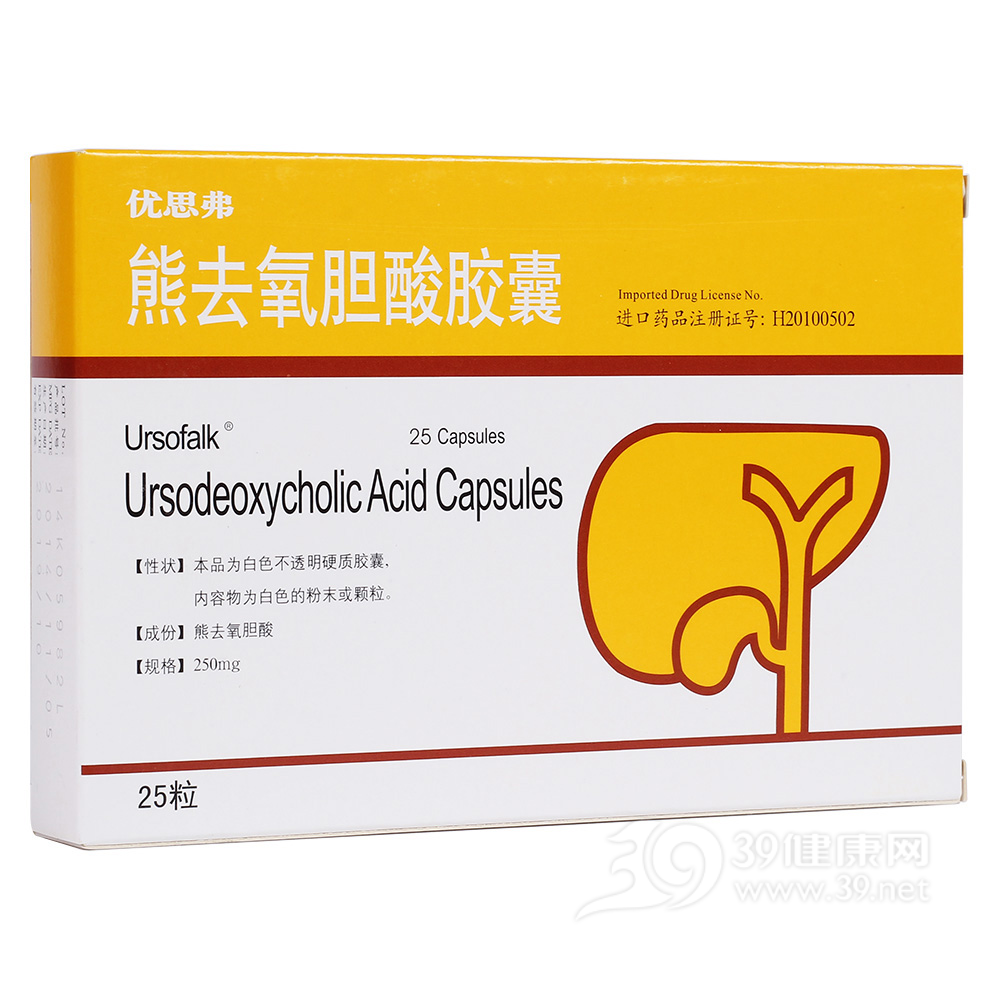 熊去氧胆酸胶囊(优思弗)