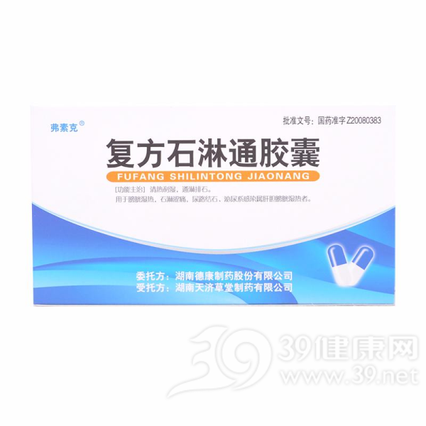 复方石淋通胶囊(弗素克)