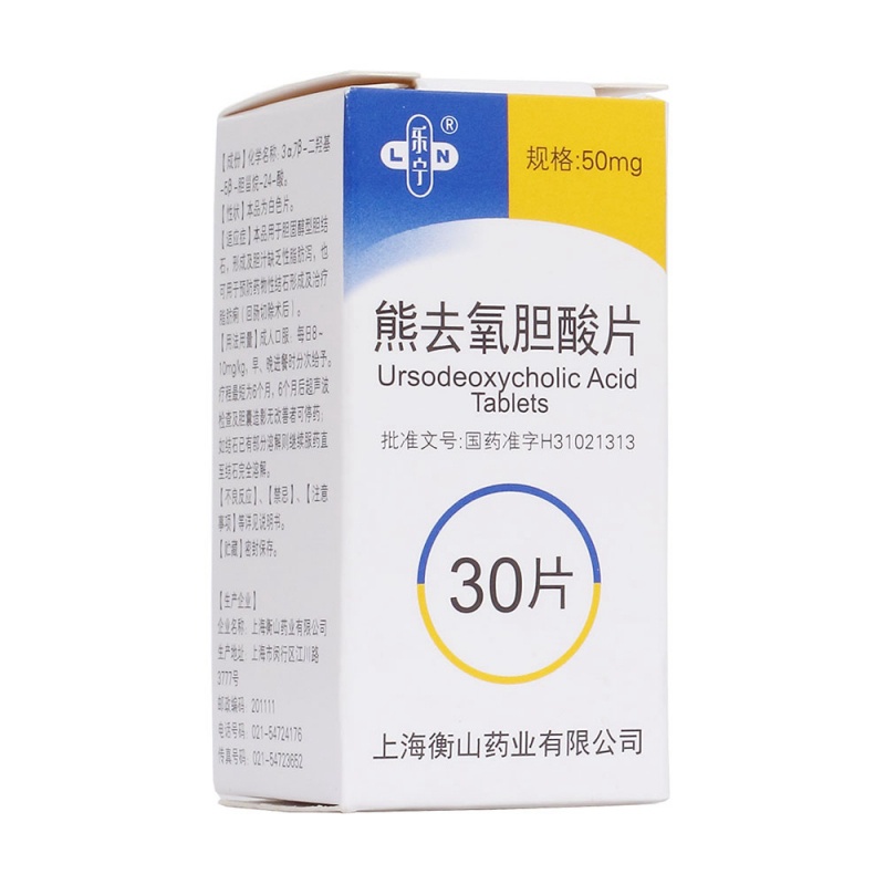 熊去氧胆酸片(乐宁)说明书|用法用量|注意事项