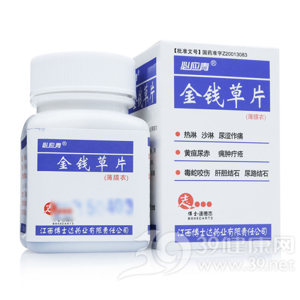 金钱草片(浸膏片)说明书|用法用量|注意事项