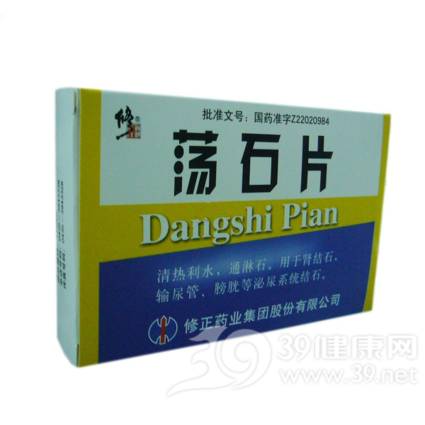 荡石片(修正)说明书|用法用量|注意事项