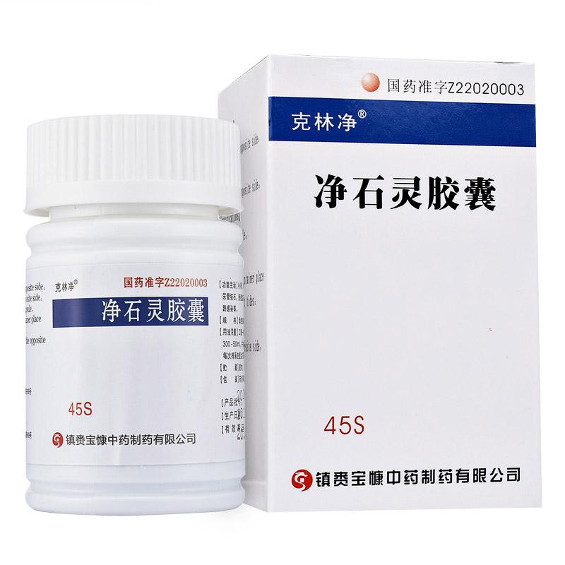净石灵胶囊说明书|用法用量|注意事项