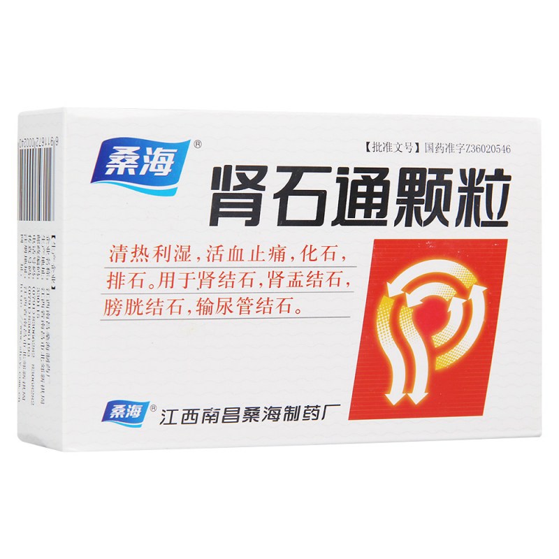 肾石通颗粒(桑海)