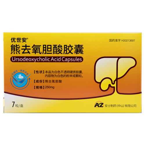 熊去氧胆酸胶囊(优世安)说明书|用法用量|注意事项