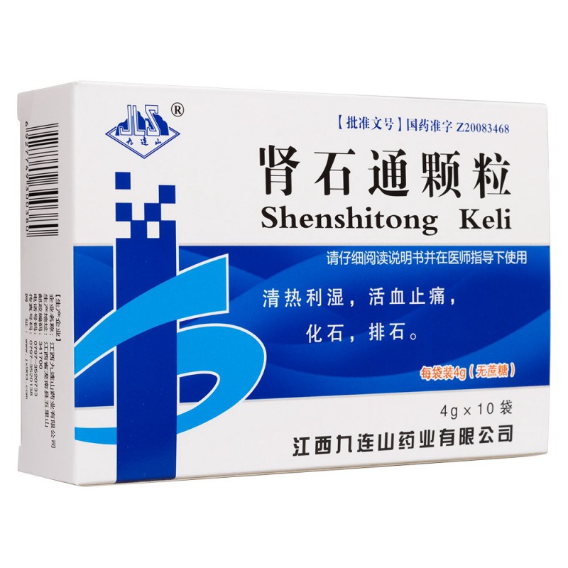 肾石通颗粒(九连山)(无蔗糖)