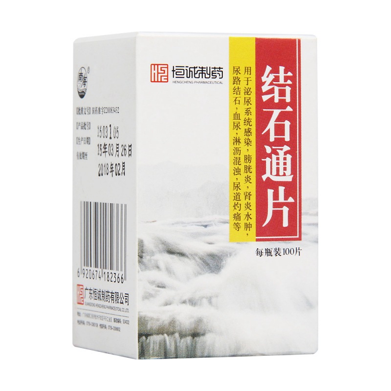 结石通片(恒诚制药)说明书|用法用量|注意事项