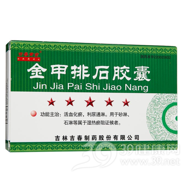 金甲排石胶囊(吉春黄金)说明书|用法用量|注意事项