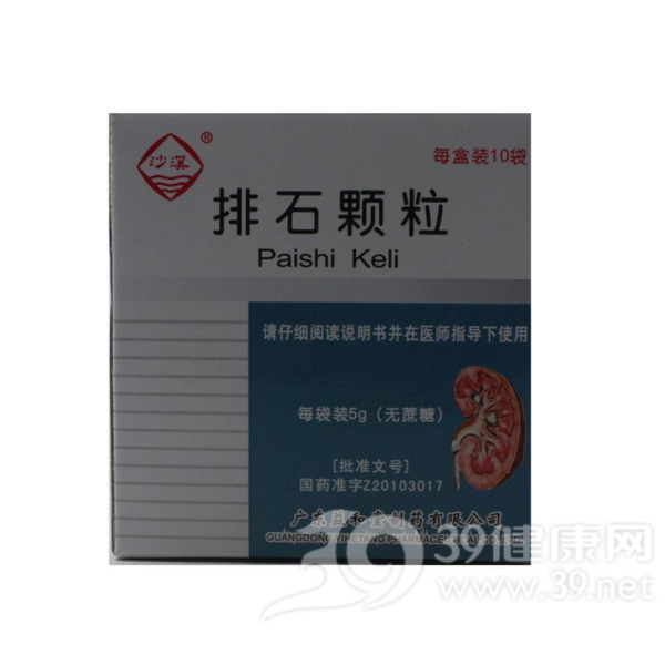 排石颗粒(沙溪)(无糖型)说明书|用法用量|注意事项