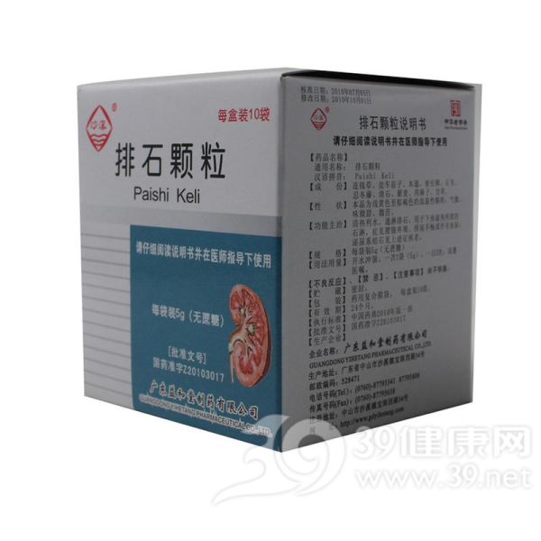 排石颗粒(沙溪)(无糖型)