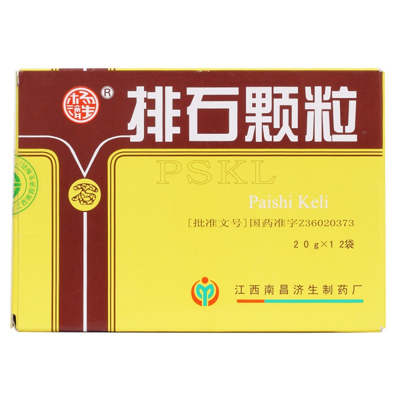 排石颗粒(杨济生)