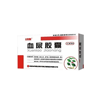 血尿胶囊(汉唐)说明书|用法用量|注意事项
