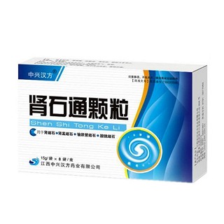 肾石通颗粒(中兴汉方)说明书|用法用量|注意事项