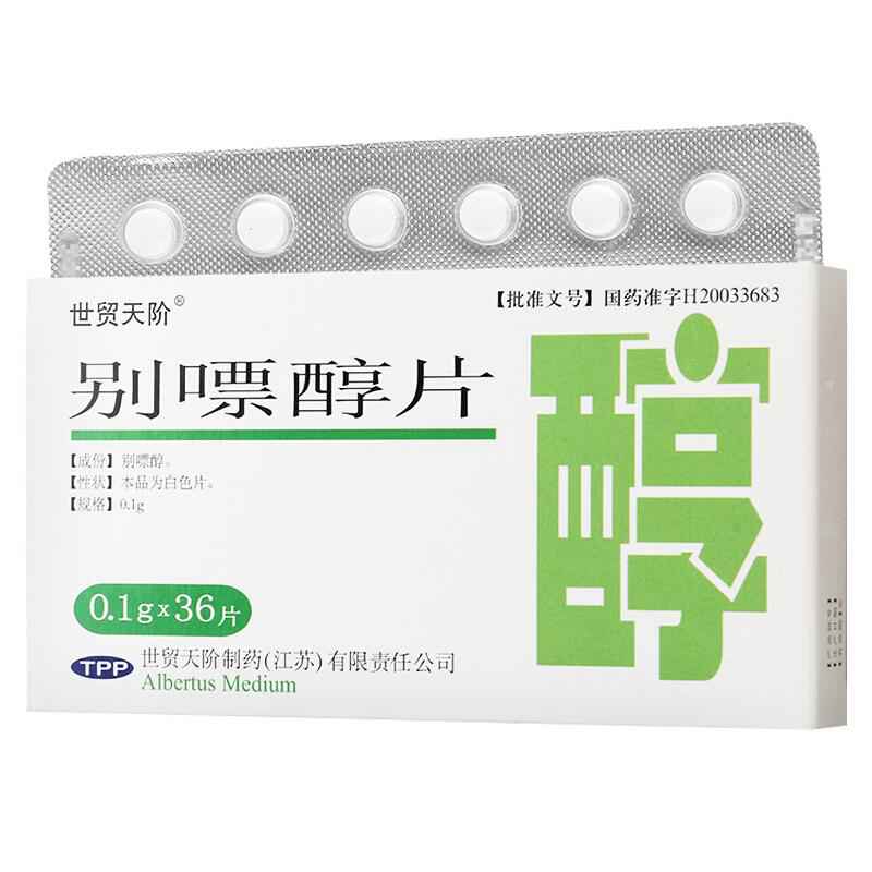 别嘌醇片(世贸天阶)说明书|用法用量|注意事项