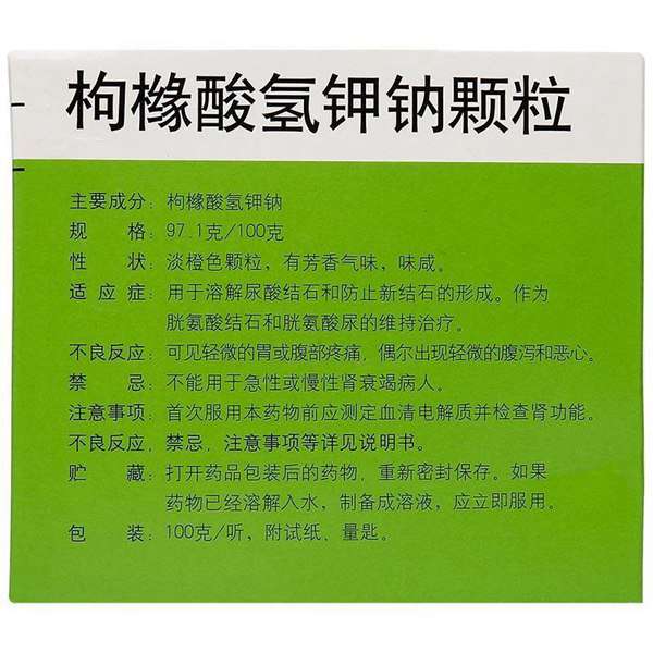 枸橼酸氢钾钠颗粒(友来特)