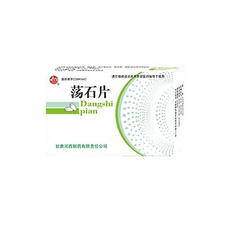 荡石片说明书|用法用量|注意事项