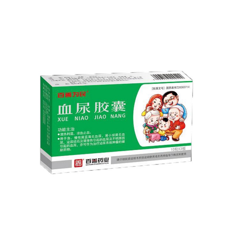 血尿胶囊说明书|用法用量|注意事项