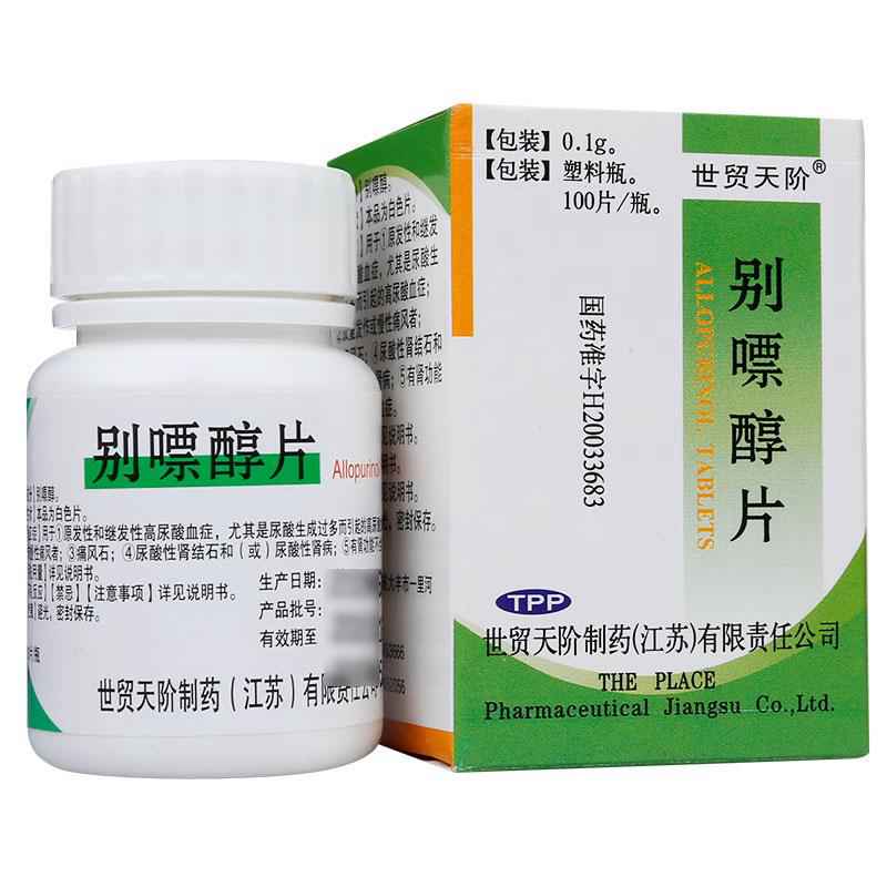 别嘌醇片(世贸天阶)说明书|用法用量|注意事项