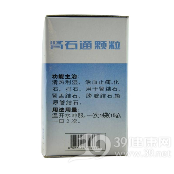 肾石通颗粒