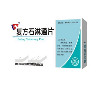复方石淋通片说明书|用法用量|注意事项