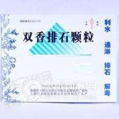 双香排石颗粒说明书|用法用量|注意事项
