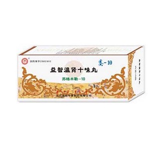益智温肾十味丸说明书|用法用量|注意事项