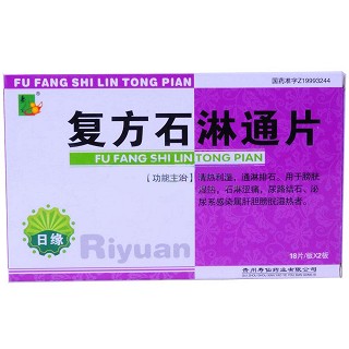 复方石淋通片说明书|用法用量|注意事项