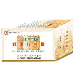 利尿八味散说明书|用法用量|注意事项