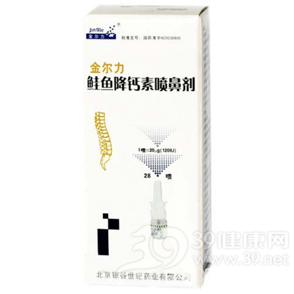 鲑鱼降钙素喷鼻剂(金尔力)说明书|用法用量|注意事项