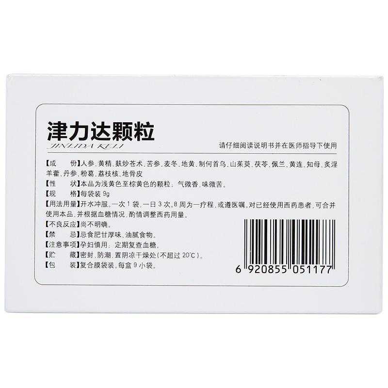 胰酶肠溶胶囊(得每通)