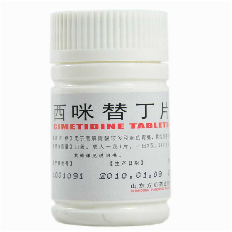 西咪替丁片说明书|用法用量|注意事项