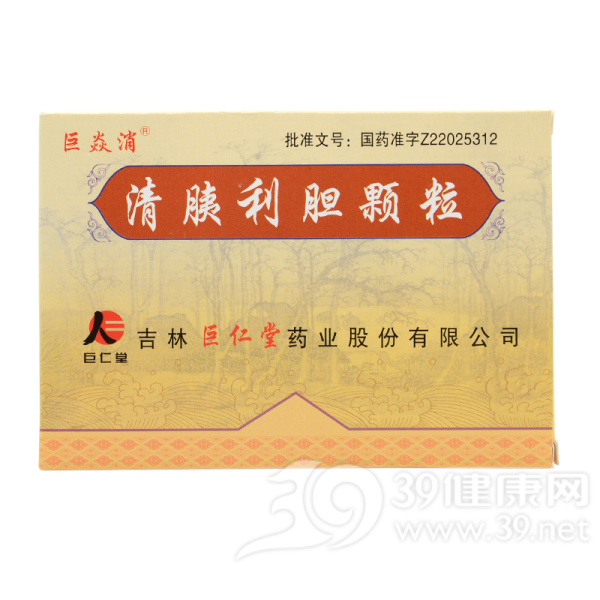 清胰利胆颗粒(巨焱消)说明书|用法用量|注意事项