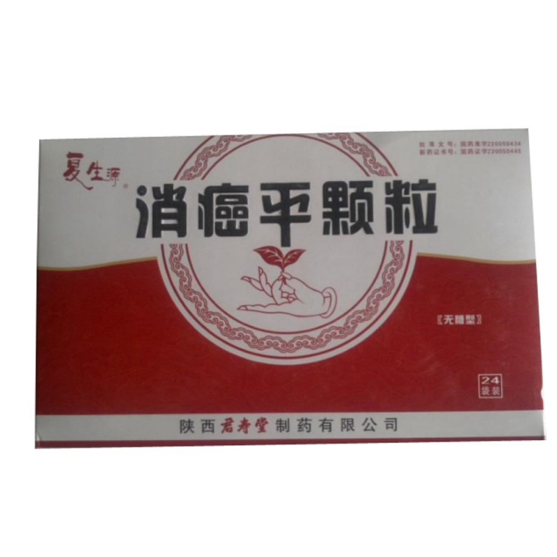 消癌平颗粒(夏生萍)说明书|用法用量|注意事项