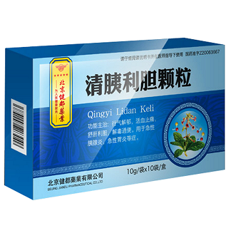 清胰利胆颗粒说明书|用法用量|注意事项