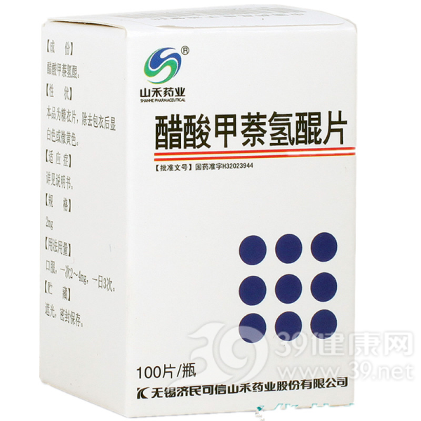 醋酸甲萘氢醌片说明书|用法用量|注意事项