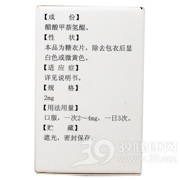 醋酸甲萘氢醌片